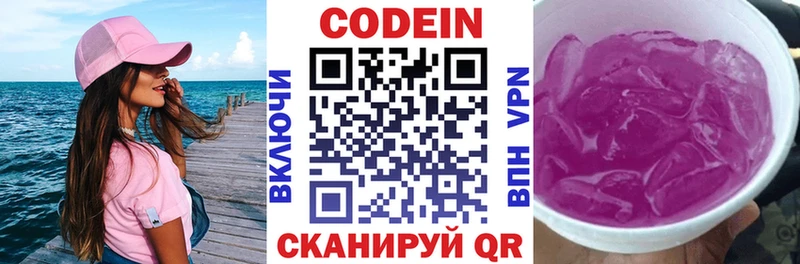 дарк нет формула  Заинск  Codein Purple Drank 