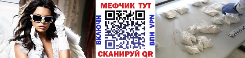 МЯУ-МЯУ mephedrone  как найти   Заинск 